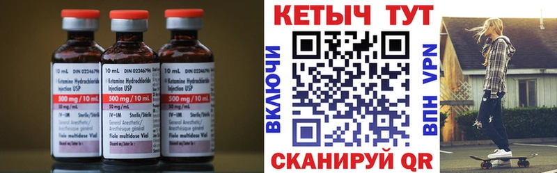 Кетамин VHQ Кемерово